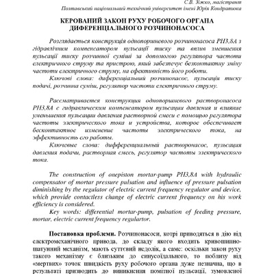 10 Васильєв Є.А. стаття