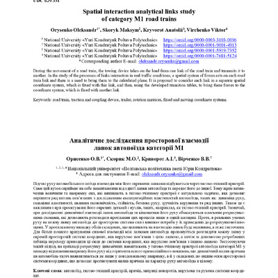 3097-Текст статті-4349-1-10-20231230