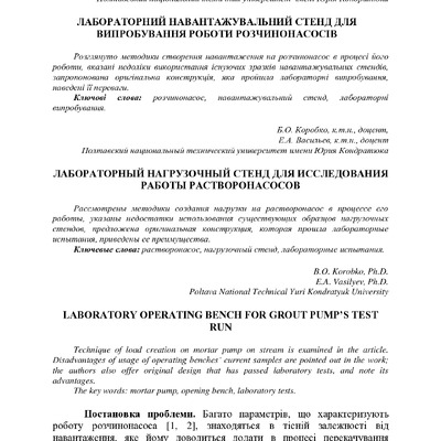 14 Васильєв Є.А. стаття