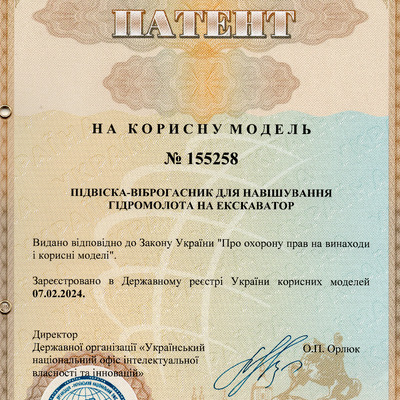 Підвіска 2024img20240312_22011365