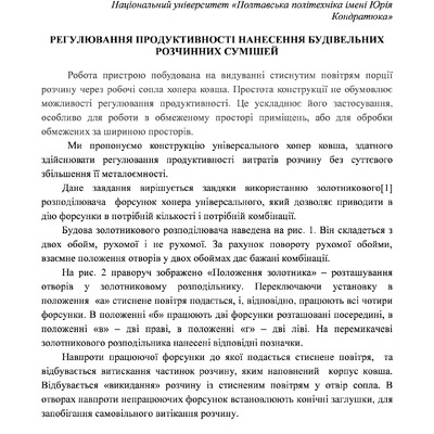 Васильєв Леднік тези 2021