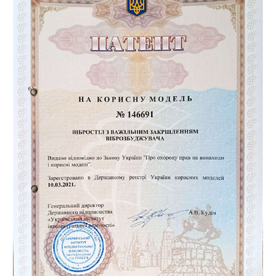 Патент вібростол