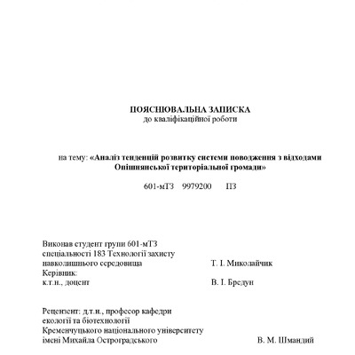 КР Миколайчик