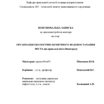 КР Шевченко