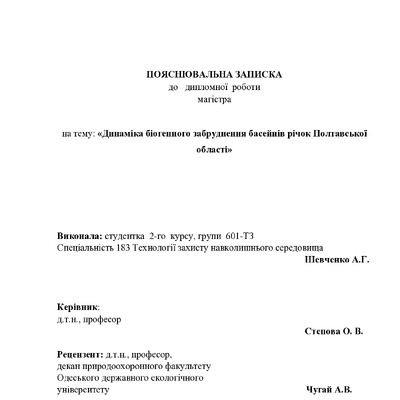 КР Шевченко А