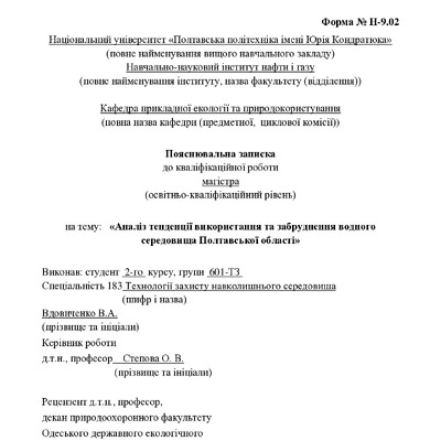 КР Вдовиченко