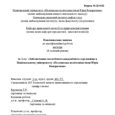 КР Крупнова