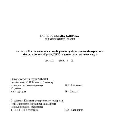 КР Якименко