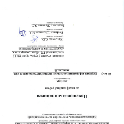 3_КРМ _Кальченко_С.Ю_601 ТТ