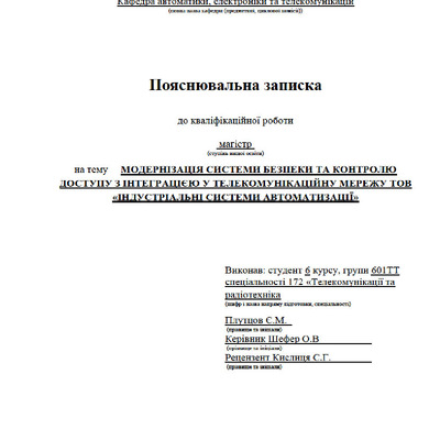 Плутцов_Є.М._601 ТТ