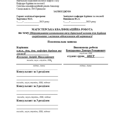 4_МР_184_Бондаренко_Репозитарій