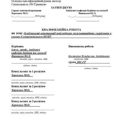 8_МР_184_Костенко_Репозитарій