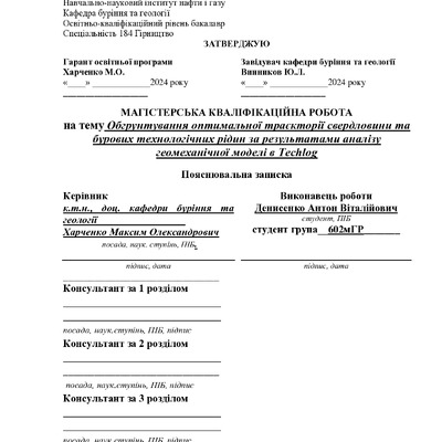 26_184_МР_Денисенко_Репозитарій