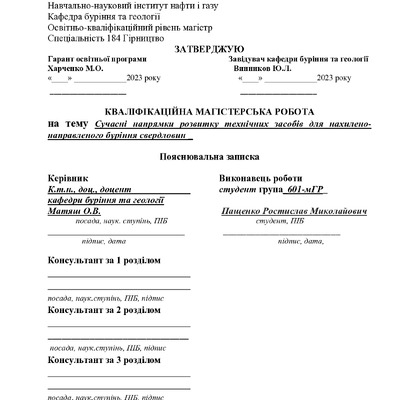 33_184_МР_Пащенко_Репозитарій