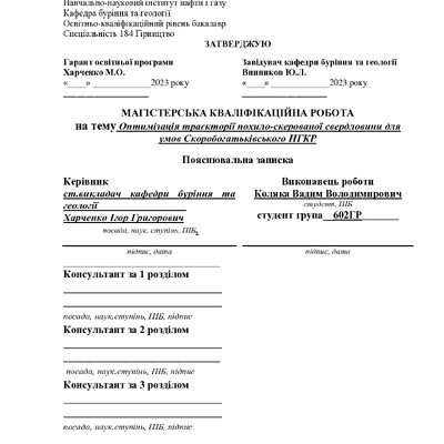 29_184_МР_Коляка_Репозитарій