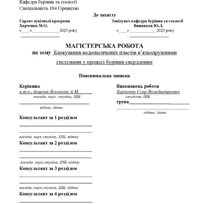 40_184_МР_Харченко_Репозитарій