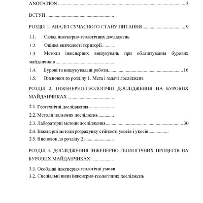 46_184_МР_Осетров_Репозитарій