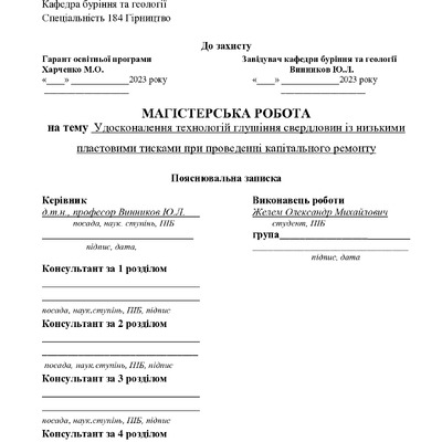 45_184_МР_Желем_Реозитарій