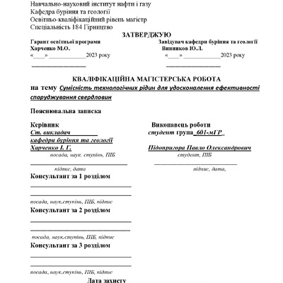 34_184_МР_Підопригора_Репозитарій