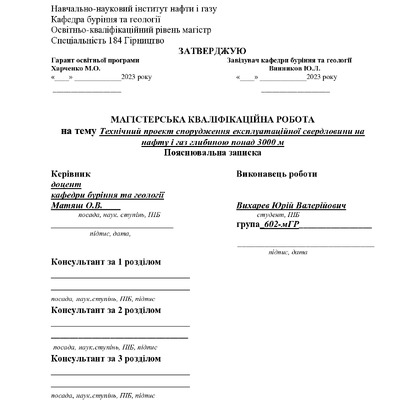 +21_184_МР_Вихарєв_Репозитарій