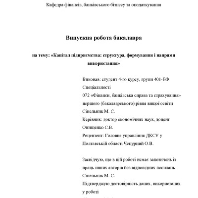 ВР_Сінельник