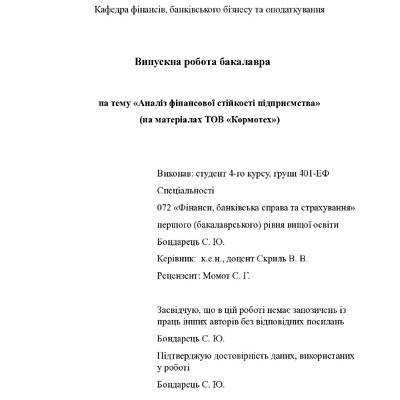 ВР_Бондарець