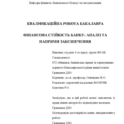 ВР_Гришанов