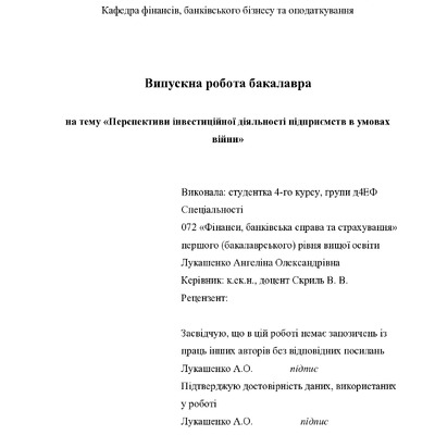 ВР_Лукашенко