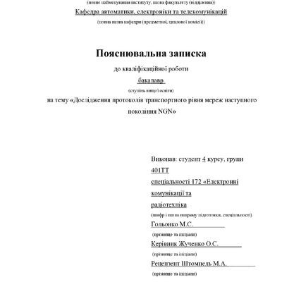 1_КРБ_Гольонко_М.С_401ТТ