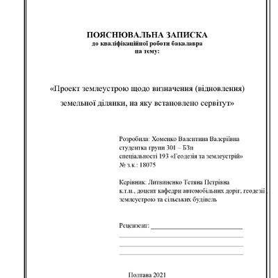 Хоменко БКР