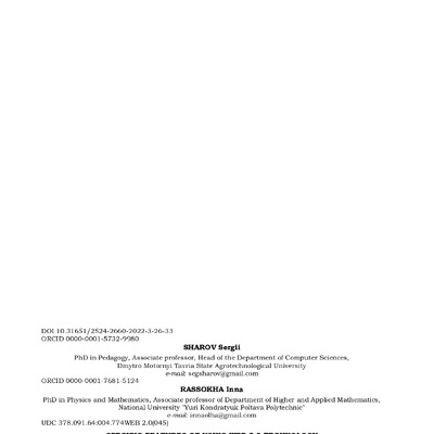 Стаття_Рассоха_Шаров