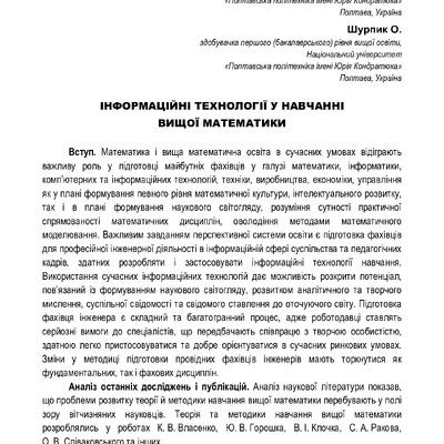 Методологія_246-248