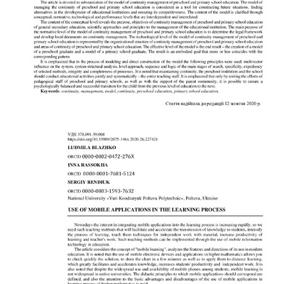 Стаття_Рассоха_Рендюк_Блажко