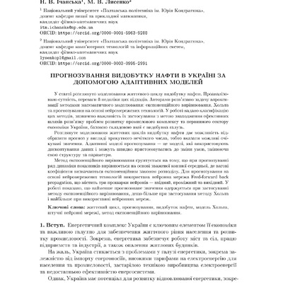 Visnyk_N_42_N_1_166-175