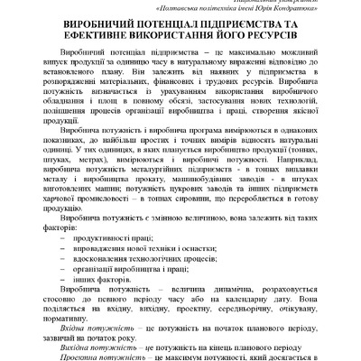 74-та конф Т.1-297-298