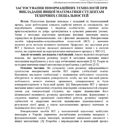 74-та конф Т.1-203-204