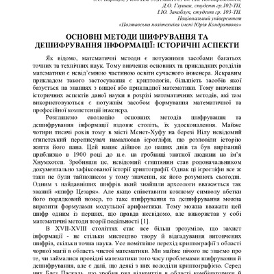 74-та конф Т.1-207-208