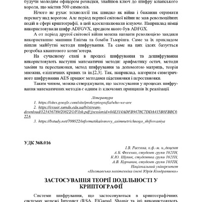 74-та конф Т.1-208-210