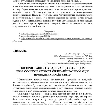 74-та конф Т.1-210-211