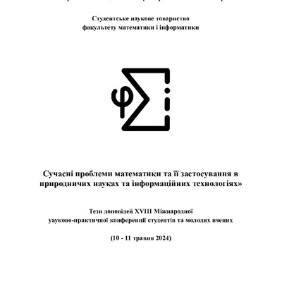 Збірка_2024_19-21