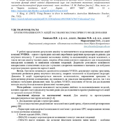 Академ_2025 165-167