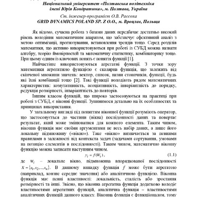 Варна-2025_FULL_341-345