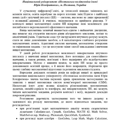 Варна-2025_FULL_346-348