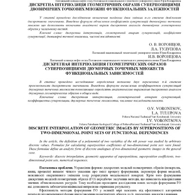 Ст_Воронцов_О.В1