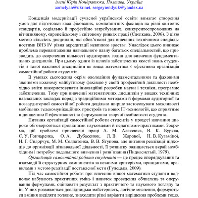 Організація СР