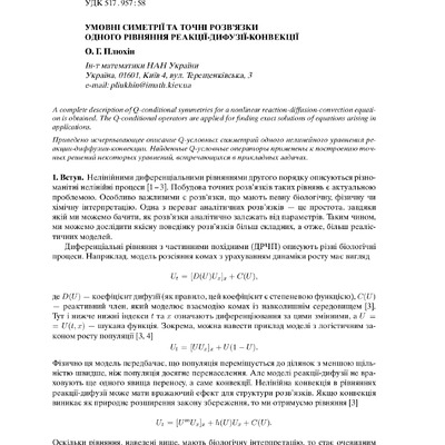 07-Нелінійні коливання