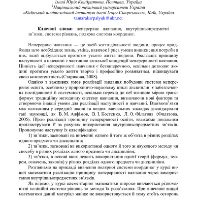 Kravchuk2017-vol2-306-309