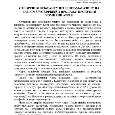 Рендюк_Федорченко