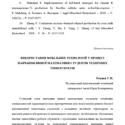 Zbirnik-7-Рендюк