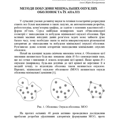 Рендюк_Радченко